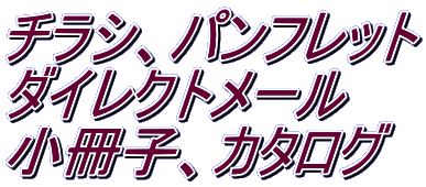 �`���V�A�p���t���b�g �_�C���N�g���[�� �����q�A�J�^���O